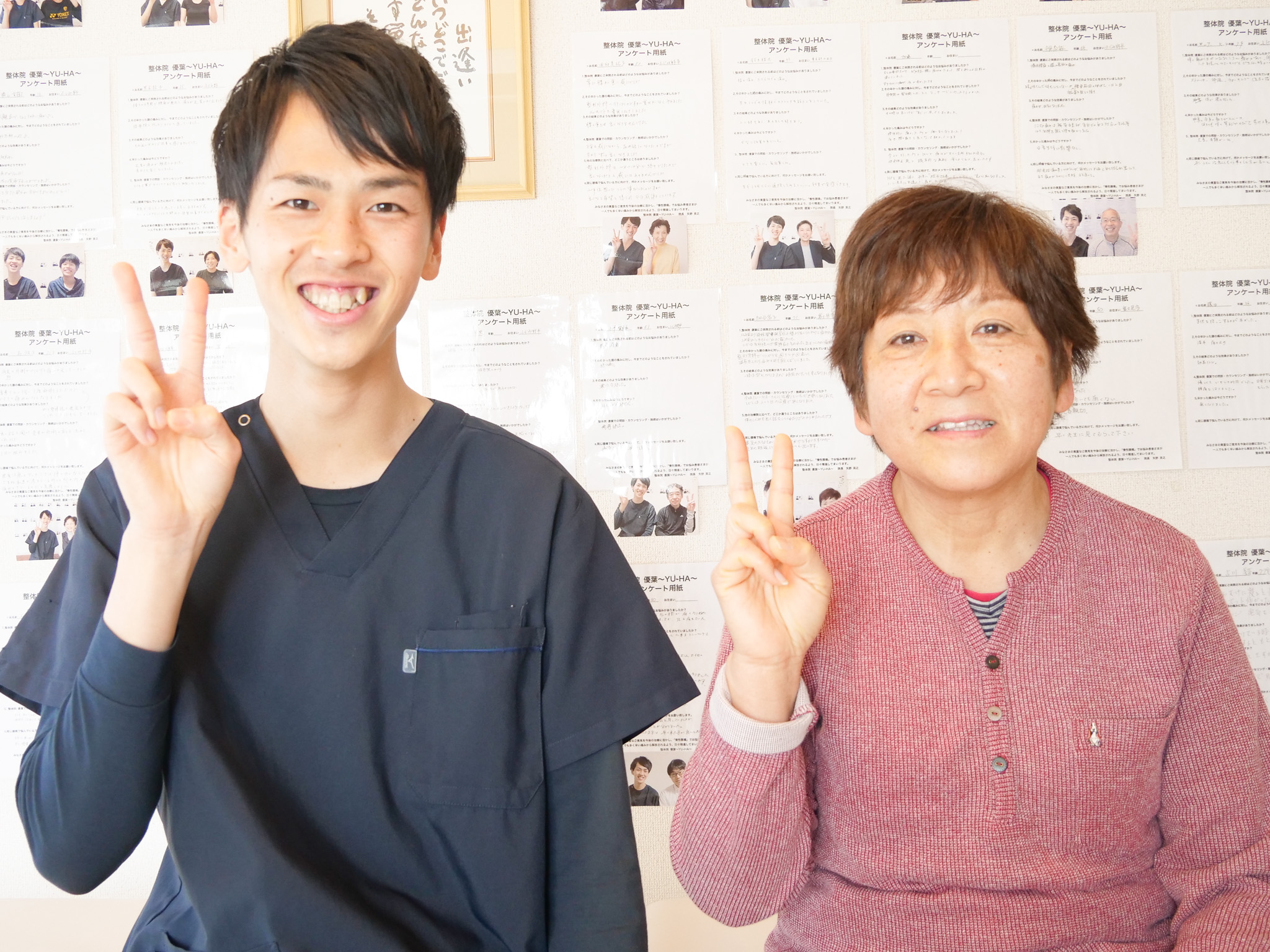 整体院 優葉のお客様